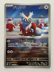 旧裏】ポケモンカード☆neo 拡張パック第3弾「めざめる伝説