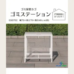 #1403 쓰레기 보관 바구니, 200L, 야외 뚜껑이 달린 흰색 쓰레기통, 기물 파손 방지, 까마귀 및 길고양이로부터 쓰레기 보호, 앵커 볼트로 고정 가능 ※ 일부 외딴 섬은 별도 배송료