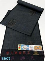 本場大島紬 通産大臣指定伝統的工芸品 古代染色 純泥染 正絹 反物