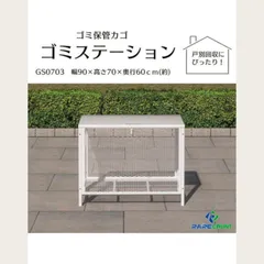 #1404 쓰레기 보관 바구니, 340L, 기물 파손 방지를 위한 야외 뚜껑이 달린 흰색 쓰레기통, 까마귀와 야생 고양이로부터 쓰레기 보호, 수거 후크 타입 패스너, 앵커 볼트로 고정*일부 외딴 섬에는 별도의 배송비가 부과됩니다.