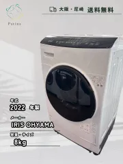 大阪・尼崎配送設置無料★3か月保障付き★ドラム式洗濯機★アイリスオーヤマ★8kg★2022年★HDK842Z-W★IS-1861のサムネイル