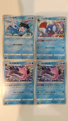 ポケモンカード   ポケカ   パールル   ハンテール   サクラビス   ４枚   まとめ処分   S-184のサムネイル