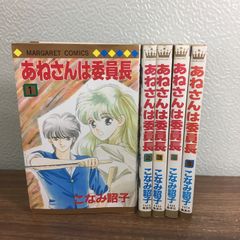 艶姿純情BOY 藤沢とおる 全巻セット - メルカリ