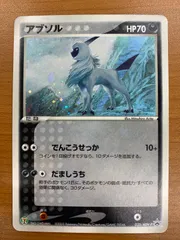 2026年最新】ポケモンカード アブソル プロモの人気アイテム - メルカリ