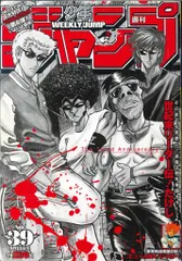 週刊少年ジャンプ　まとめ売り　２０００年 2026年最新】週刊少年ジャンプ 2000年の人気アイテム - メルカリ