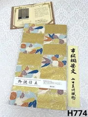 山口美術織物 唐織 市松桐笹文 袋帯 市松 新品未使用品 正絹 六通 H774のサムネイル