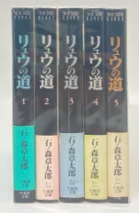 2026年最新】リュウの道 石ノ森章太郎の人気アイテム - メルカリ