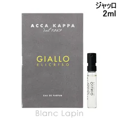 【ミニサイズ】 アッカカッパ ACCA KAPPA ジャッロ EDP 2ml ミニフレグランス ミニ香水 [019900]〔メール便発送〕のサムネイル