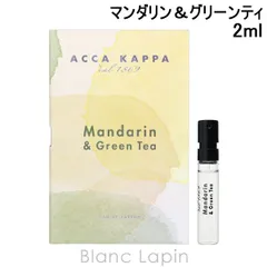 【ミニサイズ】 アッカカッパ ACCA KAPPA マンダリン＆グリーンティ EDP 2ml ミニフレグランス ミニ香水 [024300]〔メール便発送〕のサムネイル