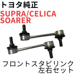 SUPRA【純正新品】ドアチェック/ピン 左右セット JZA80 RZ系SZ系