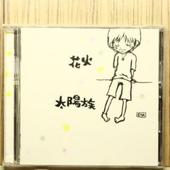 マカロニえんぴつ 廃盤CD 零色 - メルカリ