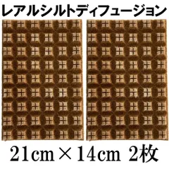 レアルシルト・ディフュージョン(REAL SCHILD DIFFUSION) 拡散シート ハーフカット2枚 デッドニング材 拡散 反射 吸収 オーディオ RD2