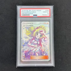 2026年最新】psa10 リーリエの全力の人気アイテム - メルカリ