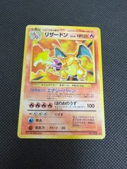 リザードン 第1弾 マークあり ポケモンカード 旧裏 - メルカリ