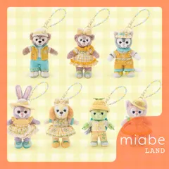 Group B｜10~15営業日国内倉庫発送｜miabe LAND｜香港ディズニー｜限定｜サマーレモンパーティー｜ダッフィーフレンズ｜リーナベル・クッキーアン・ステラルー・ダッフィー・シェリーメイ・ジェラトーニ・オルメル｜ぬいぐるみ　マスコット　キーホルダー