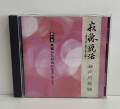 苫米地英人博士還暦祝賀会 特殊機能音源 CD - メルカリ
