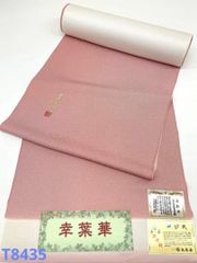 色無地 堅牢草木染 紋意匠 ぼかし染 落款入り 八掛付き 正絹 反物 T8473 色無地 堅牢草木染 紋意匠 ぼかし染 落款入り 八掛付き 正絹 反物