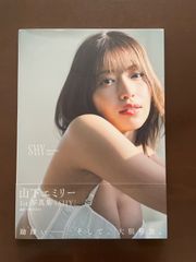 山下エミリー1st写真集 amazon限定表紙版 - メルカリ