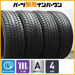 2026年最新】アルファード ブリザック 225/65R17の人気アイテム - メルカリ