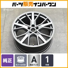 【美品 交換用】アウディ AUDI F5型 A5 S5 純正 20in 9J+34 PCD112 1本 品番:8WO601025EG 5Vスポークスターデザイン マットチタングレーのサムネイル