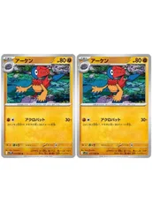 【中古】 ポケモンカードゲーム アーケン SV11W SV11W 047/086 U 2枚セットのサムネイル