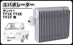 絶版品☆TT1 TT2 TV1 TV2 サンバーボディ修理書 1999年5月 - メルカリ