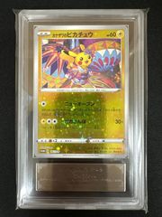 ピカチュウex SAR ARS10+ 鑑定書あり 完美品 超電ブレイカー - メルカリ