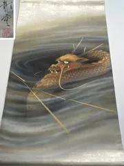 手描き 龍 青木龍雲 落款入 袋帯 金彩 正絹 お太鼓柄 HRT008のサムネイル