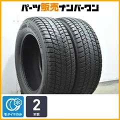 【バリ溝】ブリヂストン ブリザック DM-V3 225/60R17 2本セット アルファード カローラクロス エルグランド クロストレック フォレスターのサムネイル