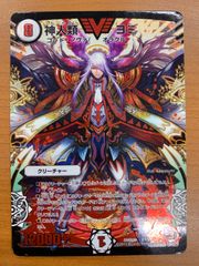 デュエマ 神人類ヨミ【初期】【DMR09 V1/V2】 - メルカリ