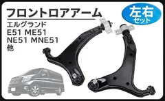 2026年最新】e51 サスペンションの人気アイテム - メルカリ