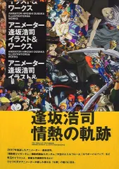 2026年最新】逢坂浩司 イラストの人気アイテム - メルカリ