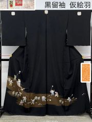 京加賀友禅 松本健一 黒留袖 五つ紋 比翼仕立て - メルカリ