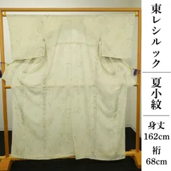 【夏物・東レシルック】｜新品｜仕立て上がり｜洗える着物｜ウォッシャブル｜仕付け糸付き｜絽小紋｜若芽色｜抽象文様｜身丈162　裄68｜自宅で洗える安心感。東レシルックの夏小紋。のサムネイル