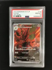 2026年最新】ハッサム 旧裏 psa10の人気アイテム - メルカリ