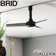 み*う様 【本文用確認】BRIDダクトレールファン+ 専用吊り下げフック+