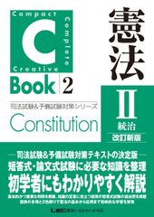 特許法概説 第13版 熊谷健/有斐閣/吉藤幸朔（単行本） - メルカリ