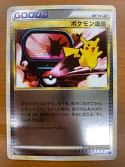 状態B ポケモン通信 1ED ミラー 065/070 レジェンド ポケモンカードゲーム ポケカ ポケモンのサムネイル