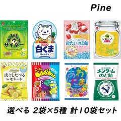 ＜選べる＞Pine （2袋×5セット）計10袋セットのサムネイル