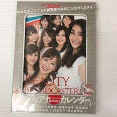 ビューティアナ ウィークリーカレンダー 2011年版 DVD付 - メルカリ