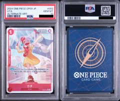 PSA10】2023 ワンピース ウタ リーパラOP06-001 双璧の覇者 - メルカリ
