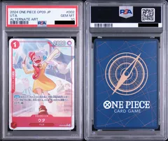 【PSA10】ワンピースカードゲーム ウタ R-P [OP09-002](ブースターパック「新たなる皇帝」)パラレルのサムネイル