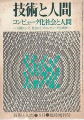 草庭 建物と茶の湯の研究 堀口捨己 筑摩書房 1968年 HO5081 - メルカリ