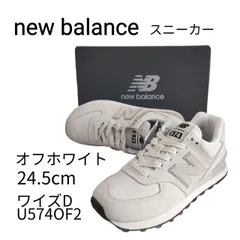 リユースのサカイ栃木店　new balance　スニーカー　オフホワイト　24.5cm　ワイズD　U574OF2　（未使用品）TC260619-02のサムネイル
