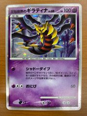 d*7様 ポケモンカード 反転世界のギラティナ - メルカリ