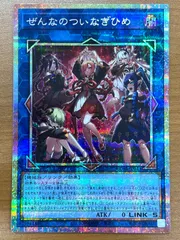 2026年最新】ぜんなのついなぎひめ プリズマの人気アイテム - メルカリ