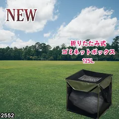 #2552 휴지망 상자, 약 125L, 짙은 녹색, 약 50 x 50 x 50cm, 뚜껑 포함, 까마귀 퇴치제, 쓰레기 파손 방지, 접이식 쓰레기 수거, 방문 수거 그물함 ※ 일부 외딴 섬은 별도 배송료 부과