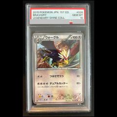 PSA10】ロケット団のミミッキュ (エネルギーミラー) {079/193} [M2a