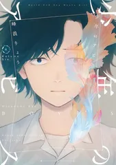 2026年最新】少年のアビス特典の人気アイテム - メルカリ