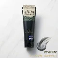 2個セット ONE BY KOSE ポアクリア スクラブ ウォッシュ 130g 洗顔料 洗顔フォーム スキンケア 毛穴 テカリ 皮脂 角栓 黒ずみ さっぱり ネコポス投函・追跡番号ありのサムネイル